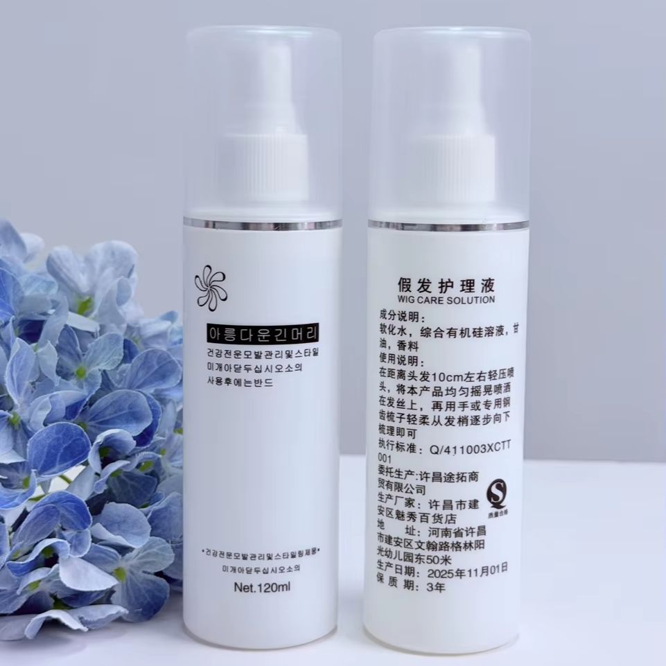 Hair Care - Spray démêlant hydratant pour perruques en