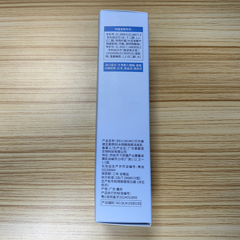 Lait Nettoyant Éclaircissant à - Salicylic Acid Blackhead Remover avis et prix