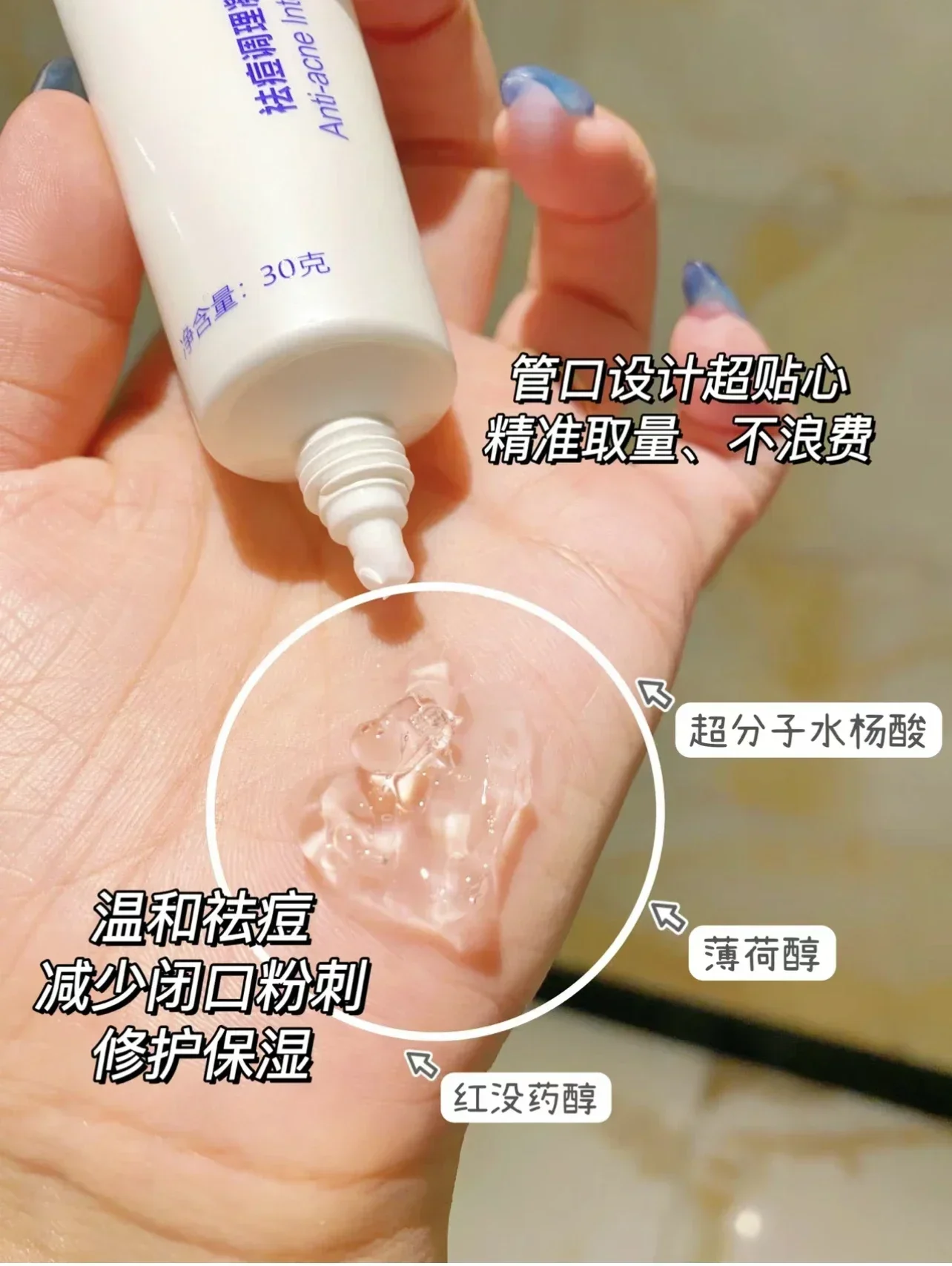 Gel anti-acné à l'acide salicy - Salicylic Acid Blackhead Remover avis et prix